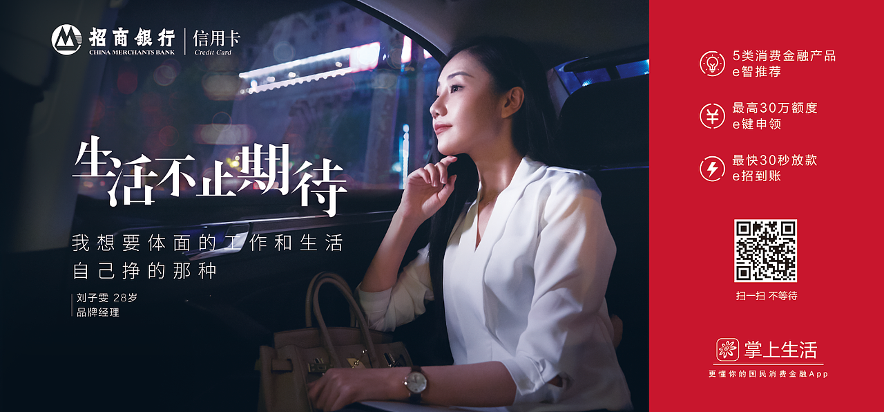 招商银行信用卡 #都市夜归人# 提案DEMO（图ZMTE4NzE5MjY4） - 海报 - 站酷设计师AOSG原创素材 - 站酷ZCOOL