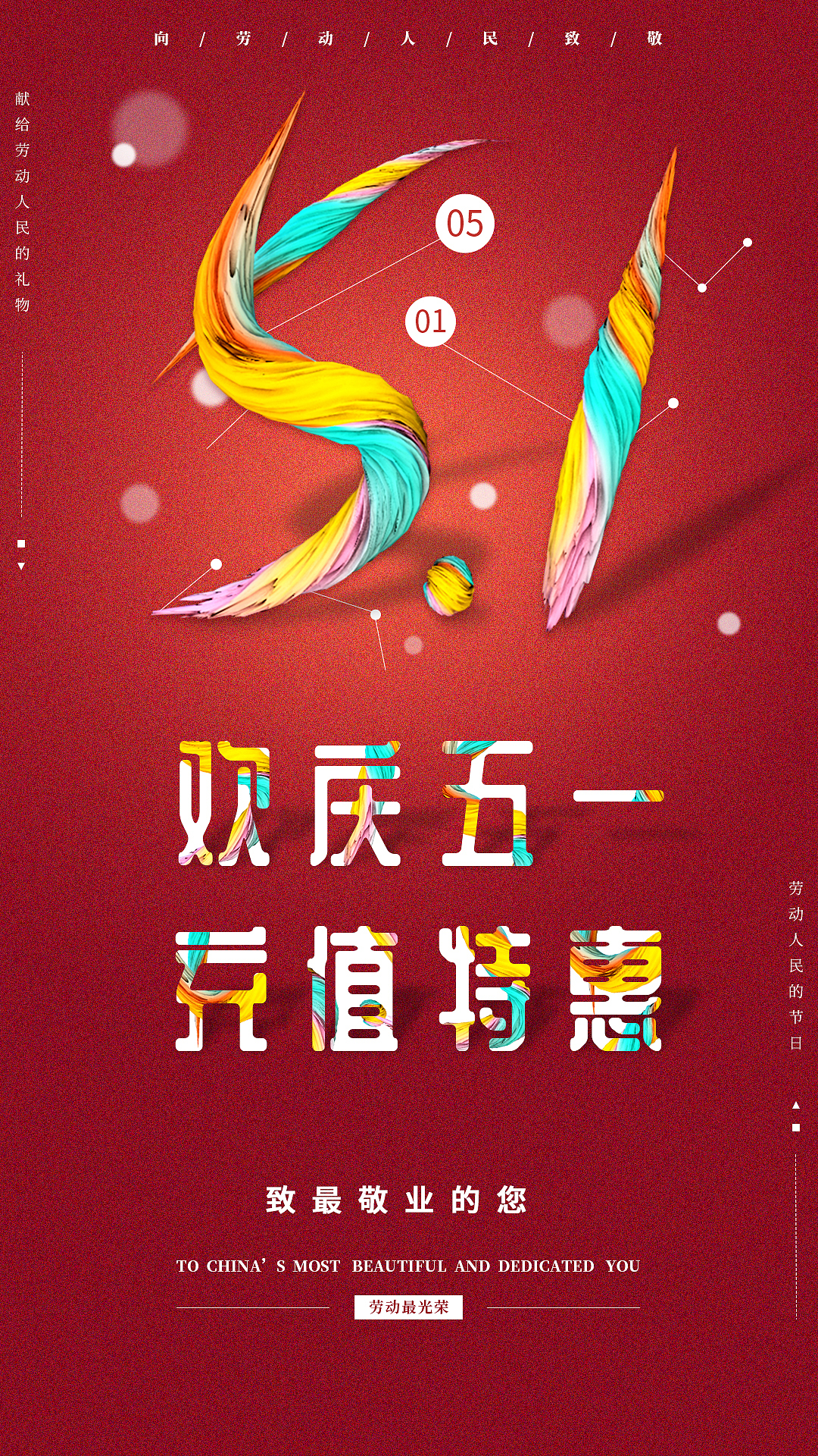 节日海报（图ZMTY1MDY3NDQw） - 海报 - 站酷设计师i柠萌原创素材 - 站酷ZCOOL