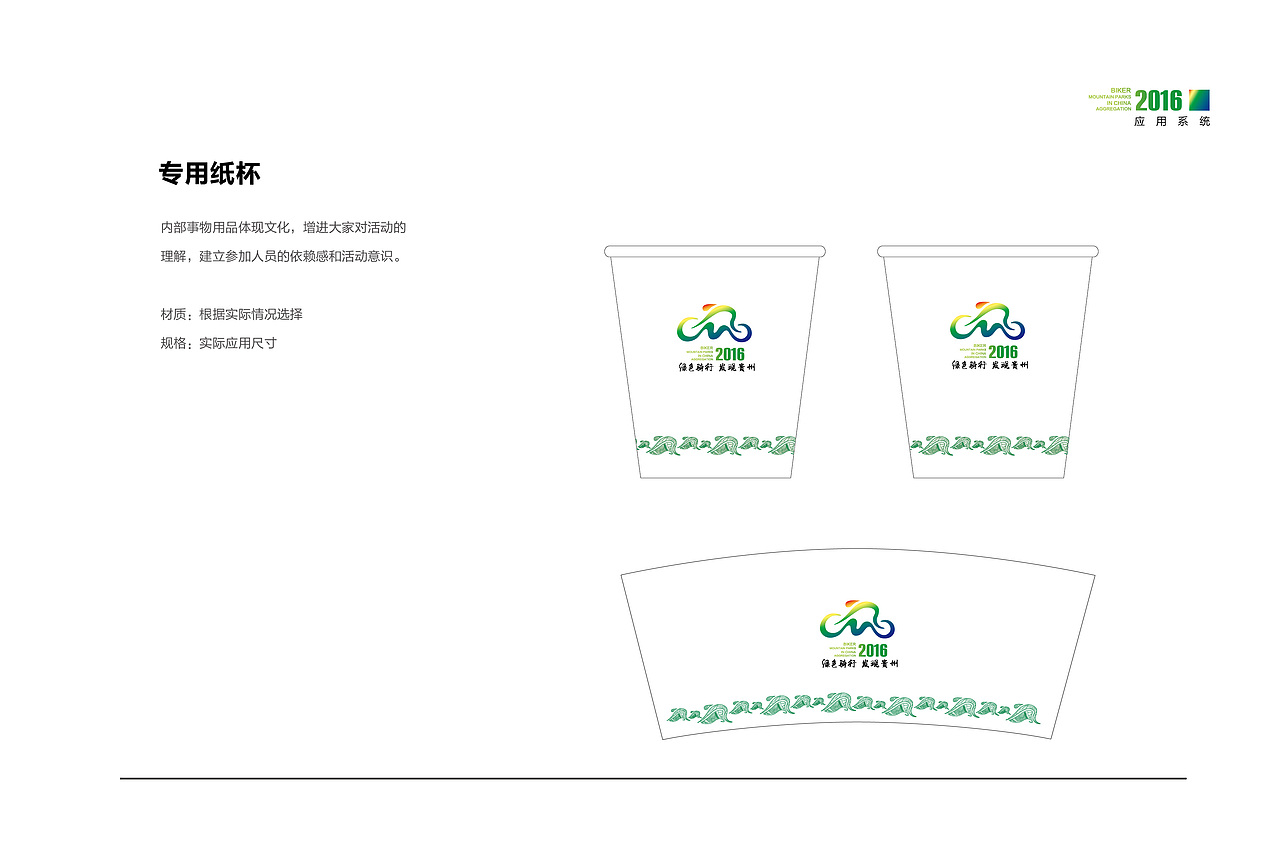 骑行logo（图ZMTY1MTU0MDQ0） - Logo - 站酷设计师LEONllong原创素材 - 站酷ZCOOL