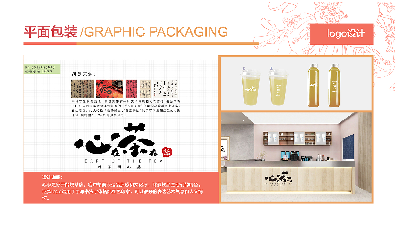 作品集（平面+包装+logo+插画）（图ZMTgzMDc5NjY0） - 品牌 - 站酷设计师行走的木鱼原创素材 - 站酷ZCOOL