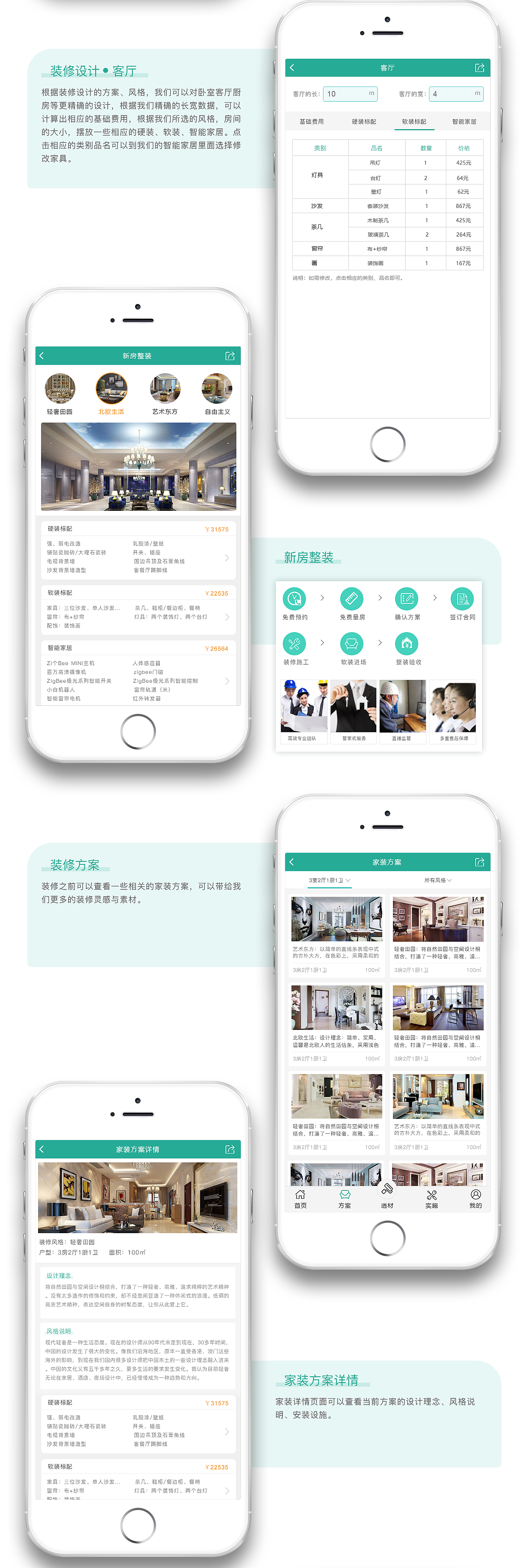 智能家居app（图ZMTg2MTQ3Mjg4） - APP界面 - 站酷设计师油菜花花_0原创素材 - 站酷ZCOOL
