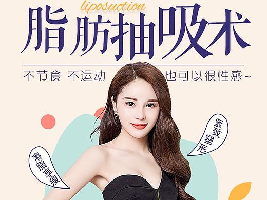 医美整形项目篇28
