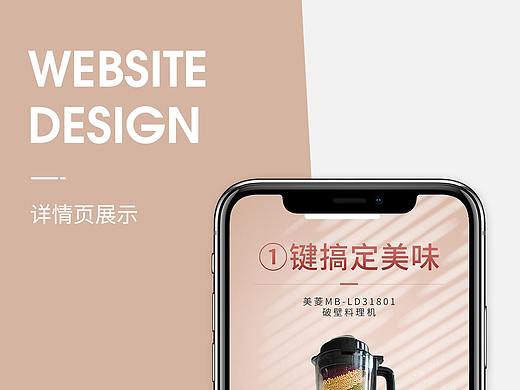 2019-10-26破壁机详情页