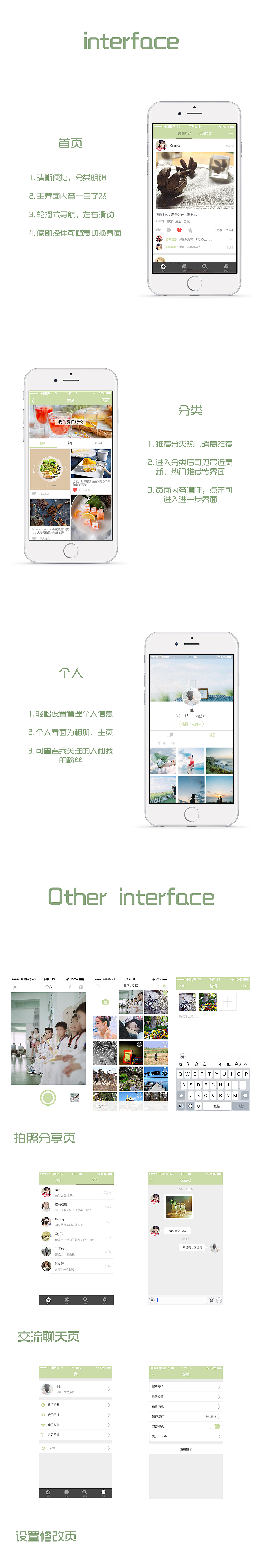 原创作品 fresh App [4P]（图ZNTY1MzUzMjQ=） - APP界面 - 站酷设计师长腿柯基原创素材 - 站酷ZCOOL