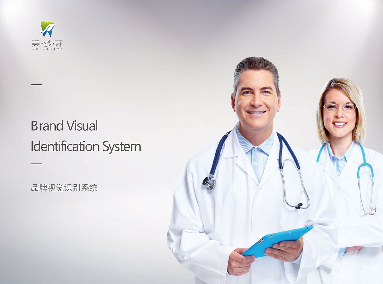 VIS手册（图ZMTU5NTEyMTY4） - 书籍/画册 - 站酷设计师Glovejing原创素材 - 站酷ZCOOL