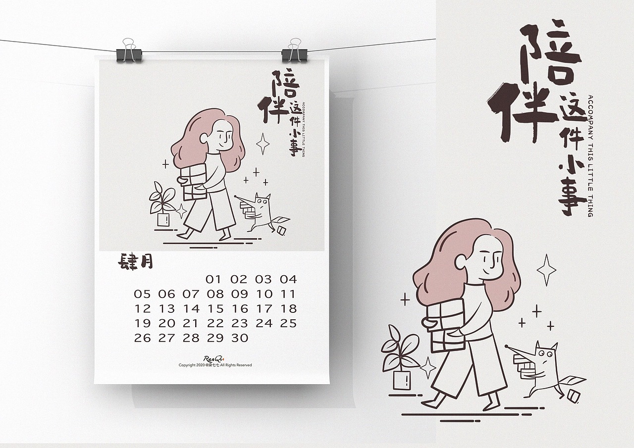 陪伴这件小事！（图ZMTk4Nzg0OTc2） - 商业插画 - 站酷设计师染七七Lydia原创素材 - 站酷ZCOOL