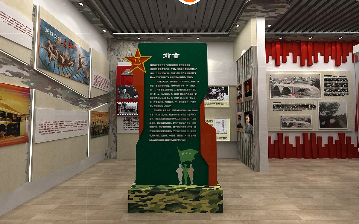 退役军人展厅（图ZMjI0MDY2MzIw） - 其他三维 - 站酷设计师设计狮Ming原创素材 - 站酷ZCOOL