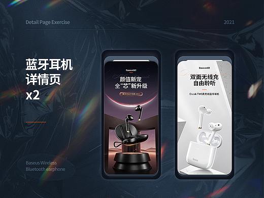 倍思耳机详情X2