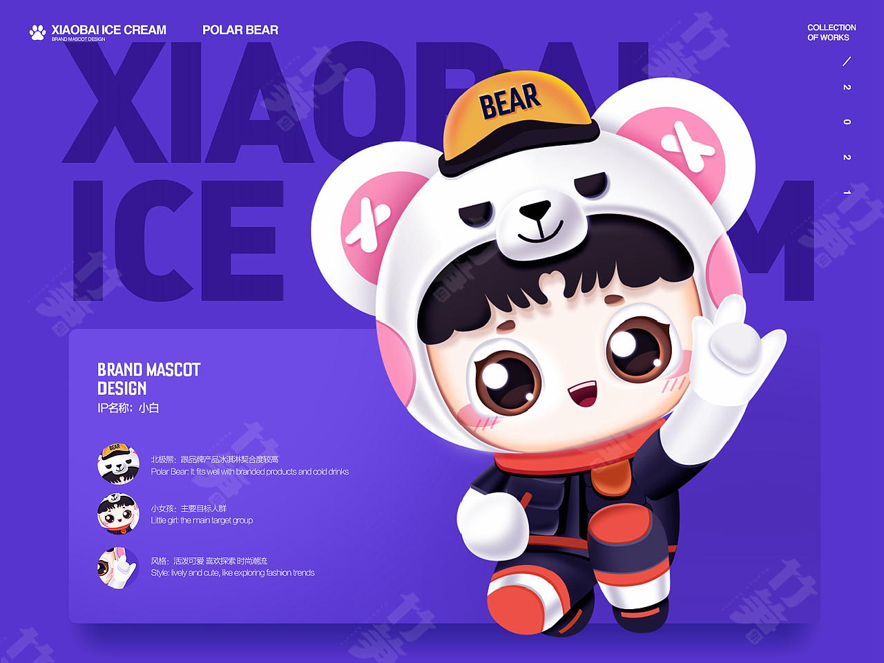 竹笋集2021年总结IP篇（图ZMjgyNzkxNDA0） - 其他UI - 站酷设计师竹笋集原创素材 - 站酷ZCOOL