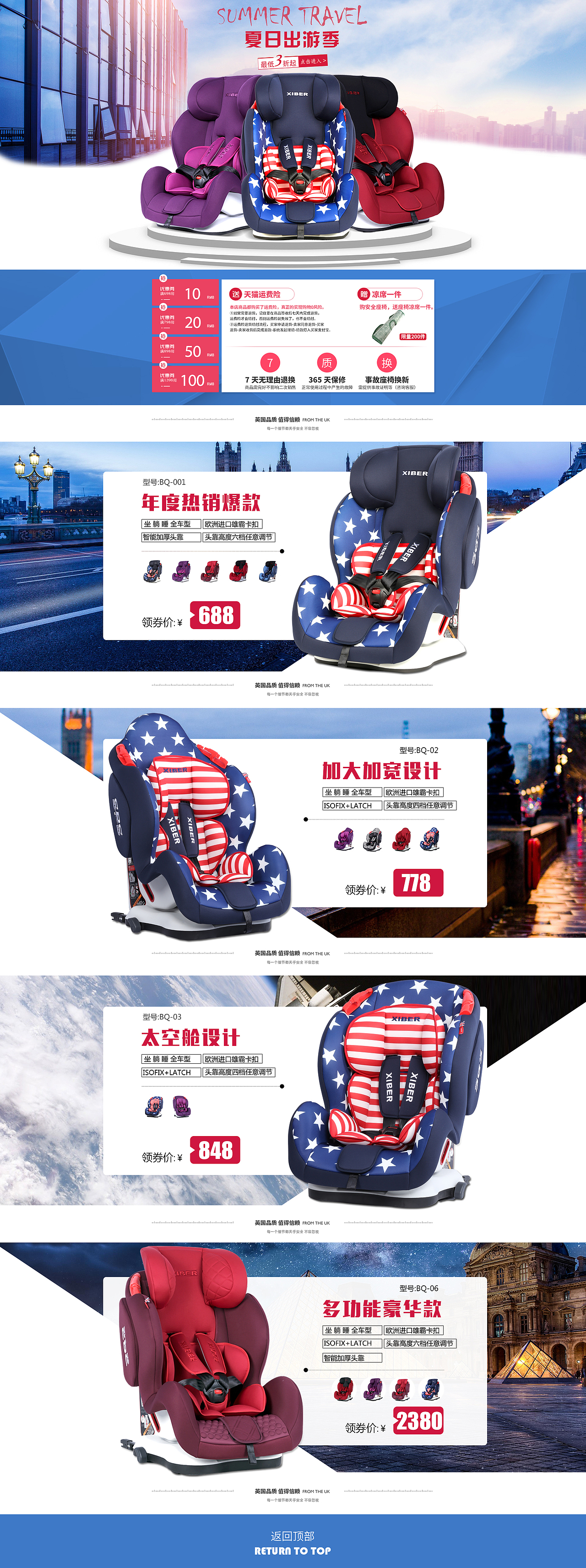 前前前段时间的一个首页（图ZNjExMDc1NDg=） - 电商 - 站酷设计师思无涯原创素材 - 站酷ZCOOL