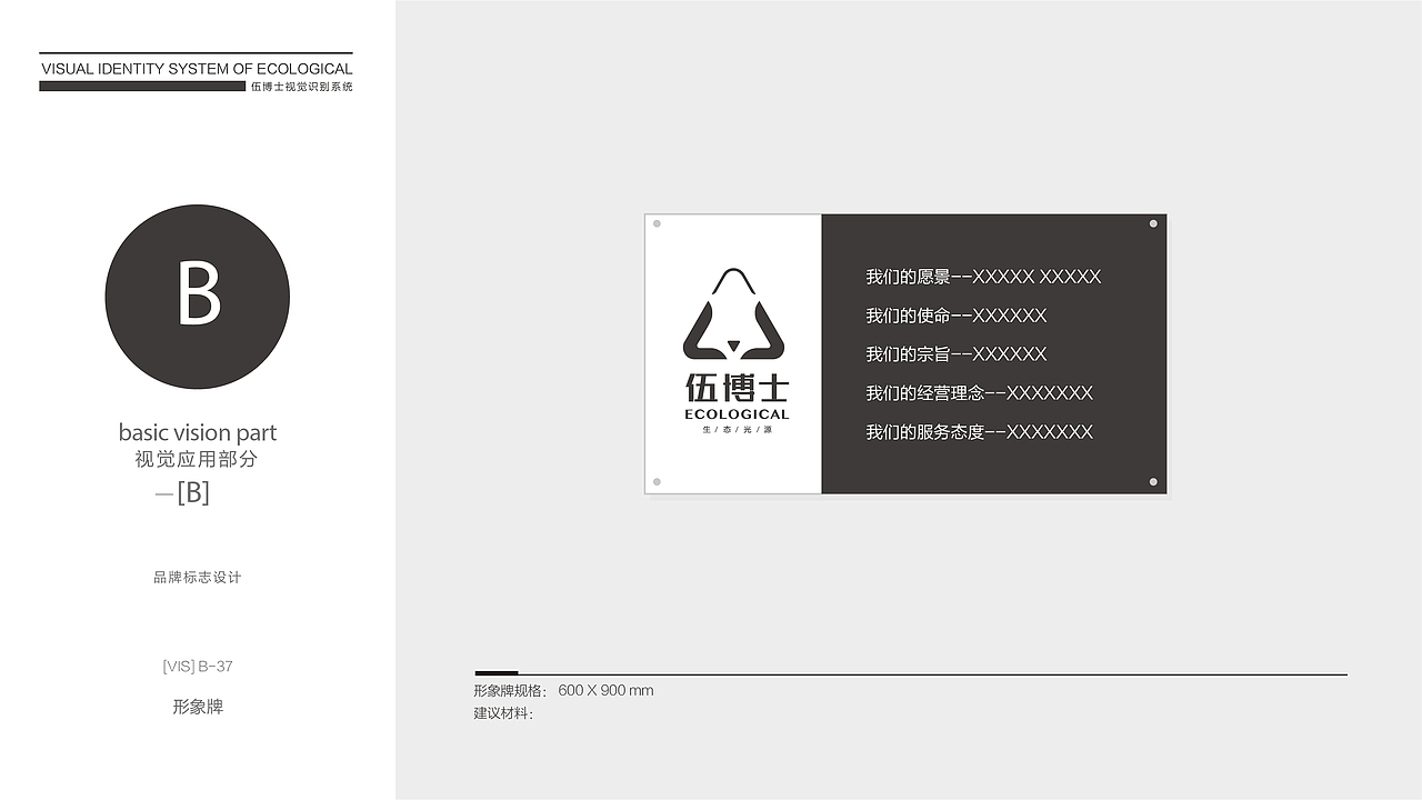 伍博士VI（图ZOTE5MzgwNDg=） - 书籍/画册 - 站酷设计师设计随心李原创素材 - 站酷ZCOOL