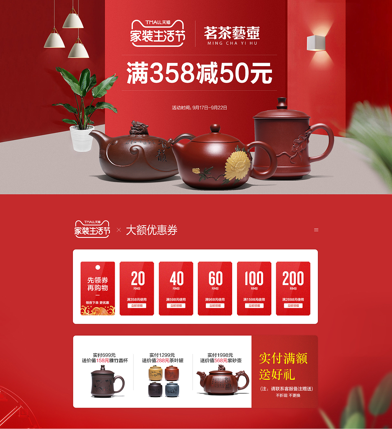 家装节页面（图ZMTI5OTE2NjM2） - 海报 - 站酷设计师草莓不霉原创素材 - 站酷ZCOOL