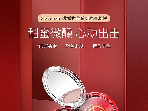 腮红粉饼详情