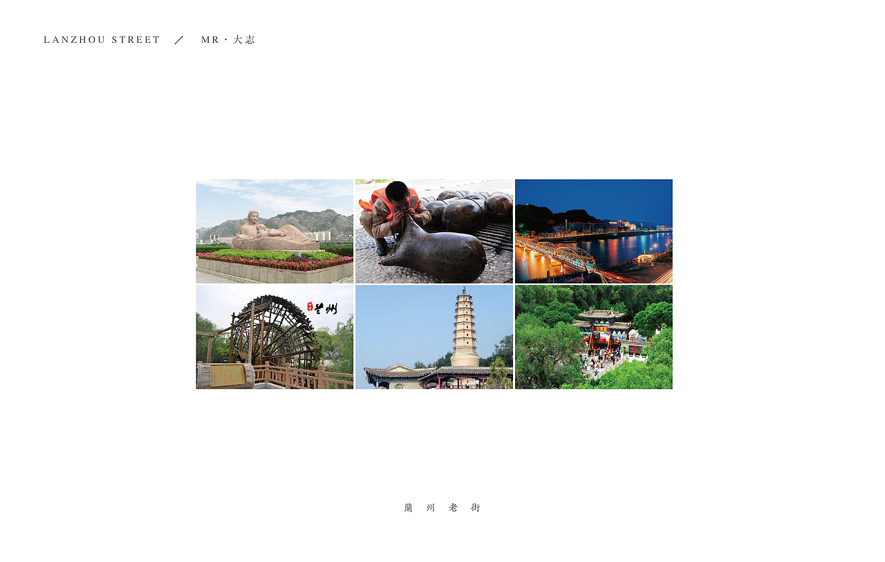 兰州老街vi飞机稿（图ZNTI4NTYyNzI=） - 品牌 - 站酷设计师一个空壳人原创素材 - 站酷ZCOOL