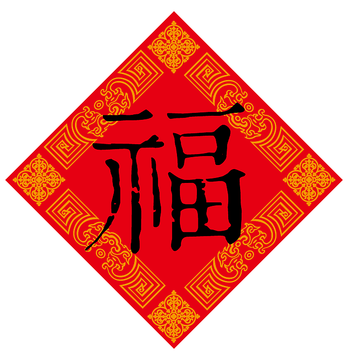 对联（图ZNjkyMjIxNTY=） - 其他平面 - 站酷设计师SHINE1115原创素材 - 站酷ZCOOL