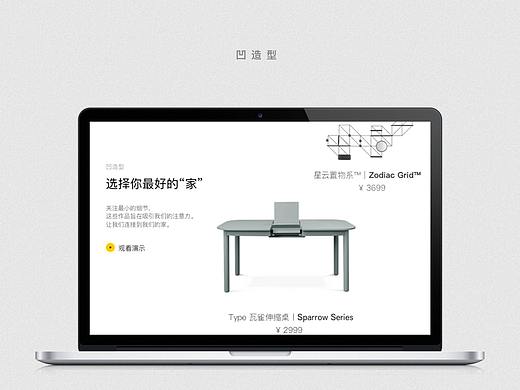 2017 | 企业Web 凹造型