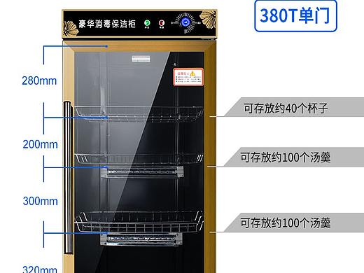 消毒柜立式双门不锈钢消毒碗柜食堂餐馆大容量保洁柜