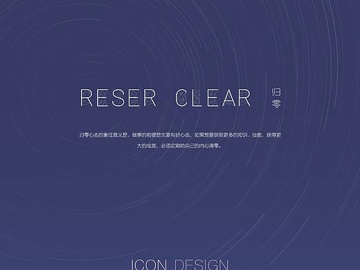 “归零”手机主题图标（个人主页-ZMzQ3NDExODg=） - 图标 - 站酷设计师街尘原创素材 - 站酷ZCOOL