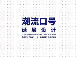 品牌