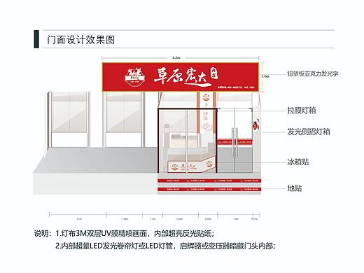 专卖店设计效果图