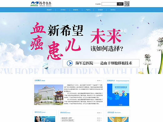阳晋医疗企业网站