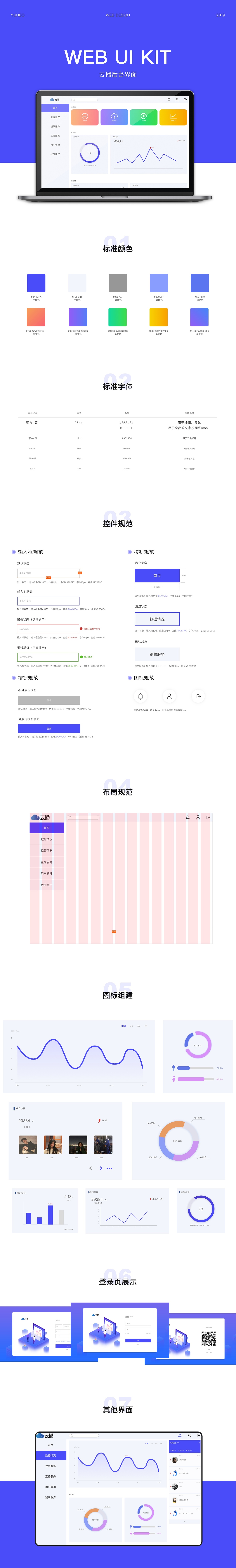 2019作品集（图ZMTkyMTI4NzIw） - 其他UI - 站酷设计师qqqqyui原创素材 - 站酷ZCOOL