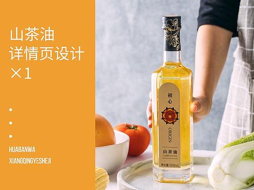 逆光记/黑土麦田山茶油详情页设计