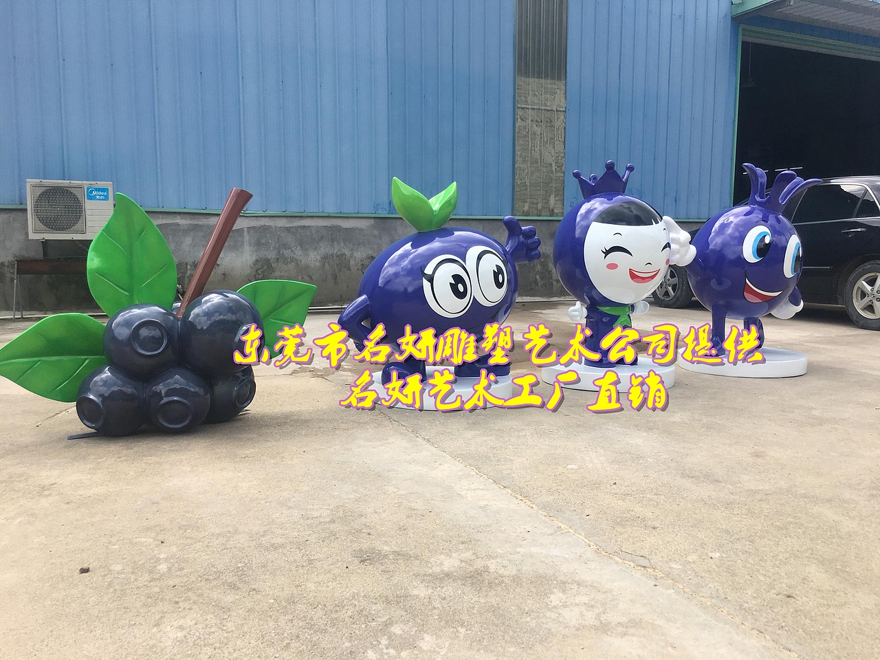 莓你不行玻璃钢蓝莓人偶形象娃娃雕塑打造乡村特色小镇（图ZMjE3NTU1NTY4） - 工艺品设计 - 站酷设计师艺术雕塑谢生原创素材 - 站酷ZCOOL