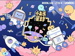 2031-寻找快乐星球