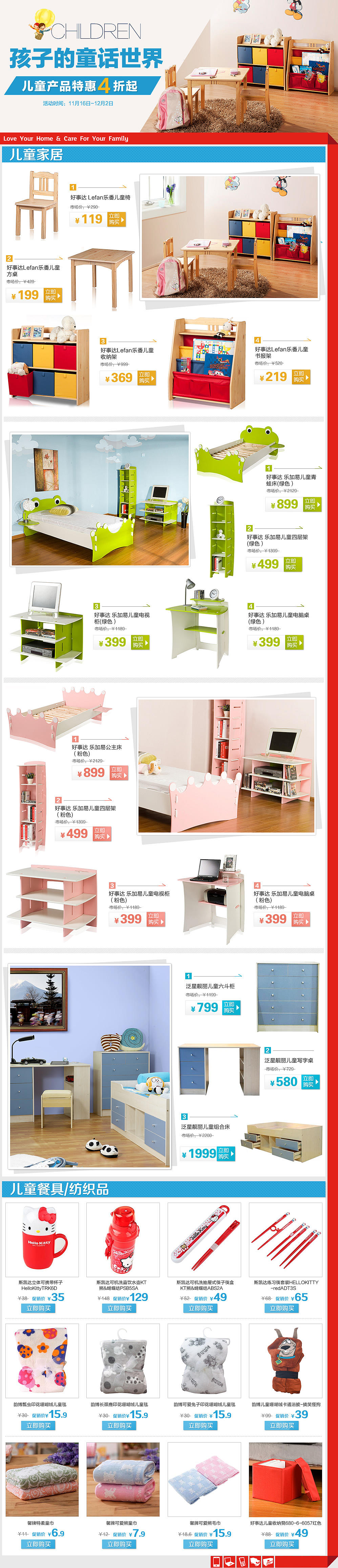 landingpage设计（图ZMjg5MjcxMjYw） - 电商 - 站酷设计师上美原创素材 - 站酷ZCOOL