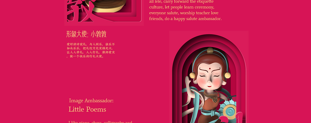 敦诗说礼×天猫旗舰店·形象设计+包装(图ZMjg5NDc3NDMy) - 电商 - 站酷设计师佐兹原创素材 - 站酷ZCOOL