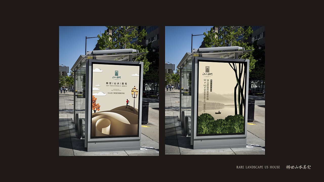 江山名门VI提案