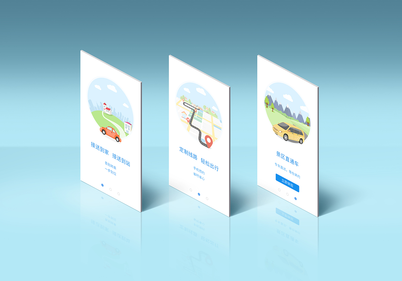 APP loading页（图ZODA1ODgzMTY=） - APP界面 - 站酷设计师搁浅如此浅显原创素材 - 站酷ZCOOL