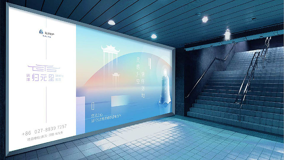 武汉远洋归元里飞机稿