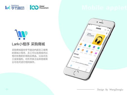 飞书小程序 采购商城