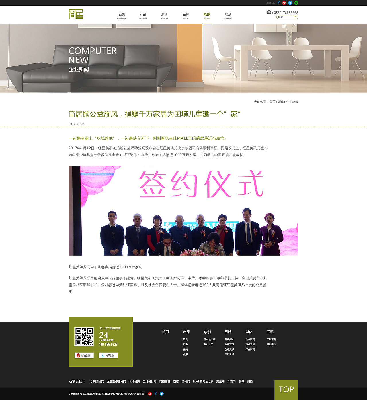 家具一套（图ZODkxNDI4OTI=） - 企业官网 - 站酷设计师enjoyyyy原创素材 - 站酷ZCOOL