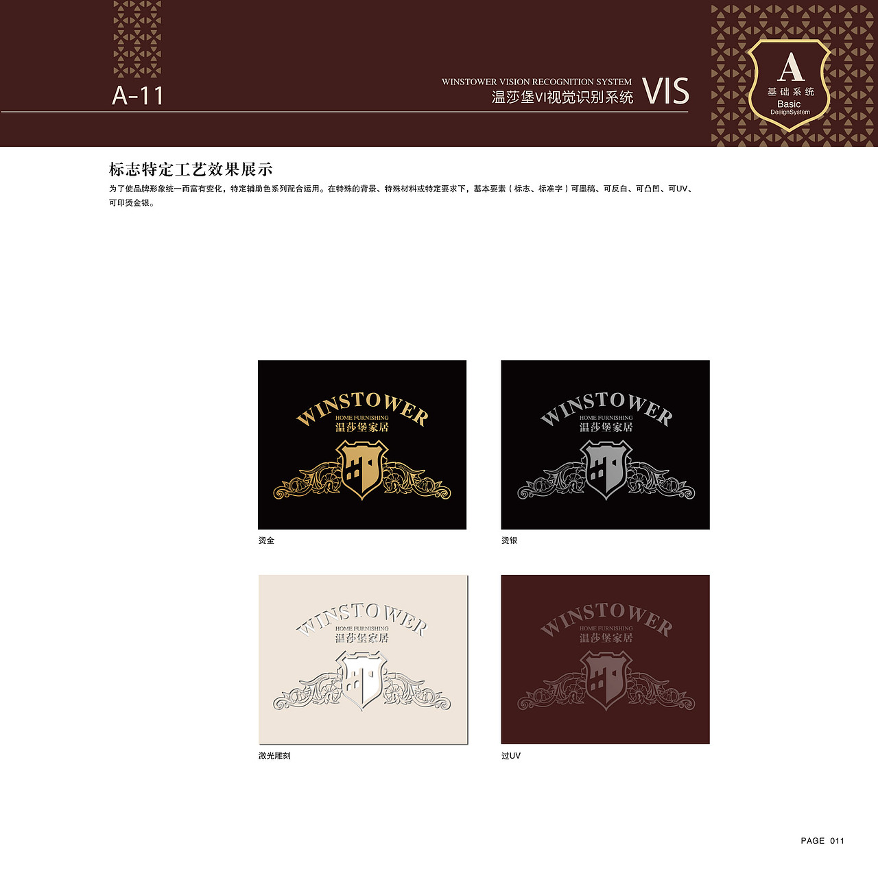 贵州六水盘温莎堡家居品牌整合