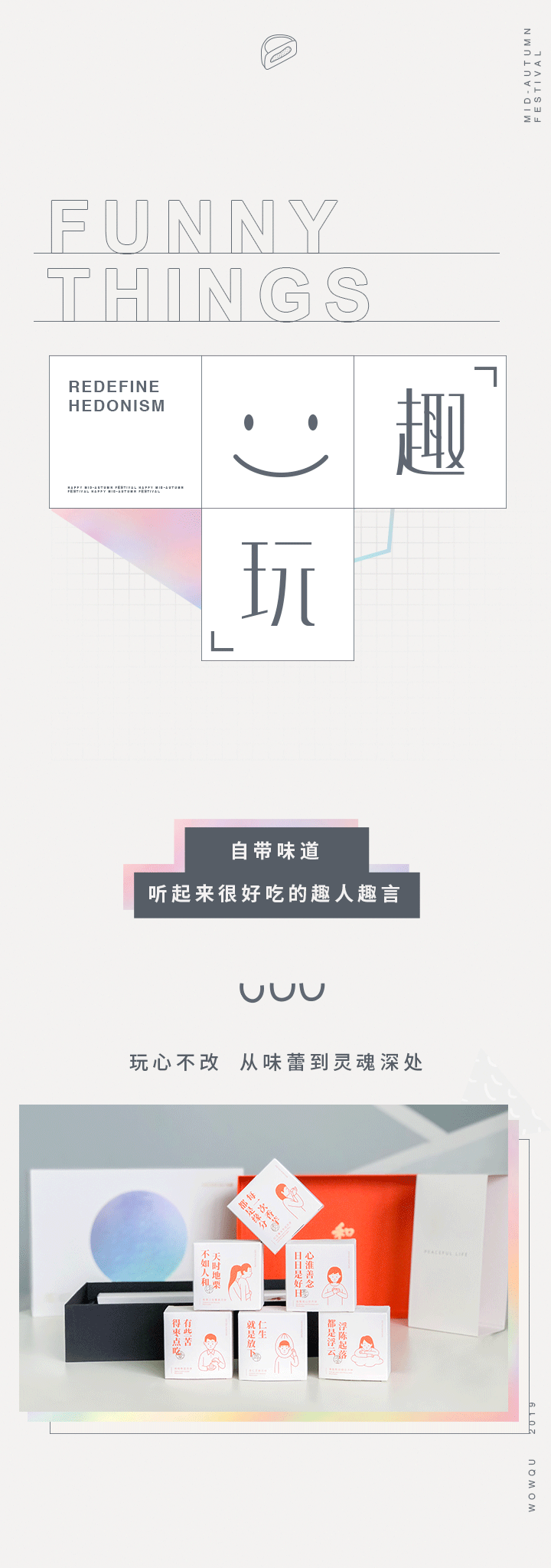 2019 赏玩月趣 中秋月饼礼盒（图ZMTg4MDY3MjI0） - 包装 - 站酷设计师Jude07原创素材 - 站酷ZCOOL