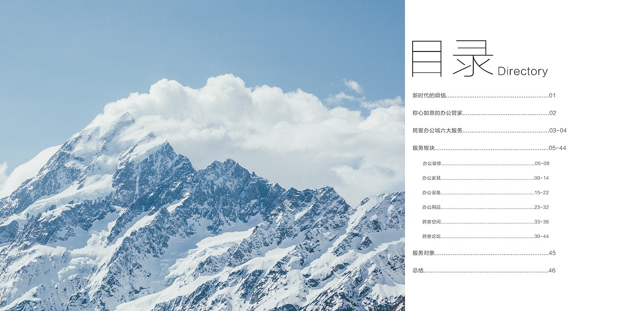 服务手册（图ZMTIxMjM4NzM2） - 书籍/画册 - 站酷设计师亭亭玉立715原创素材 - 站酷ZCOOL