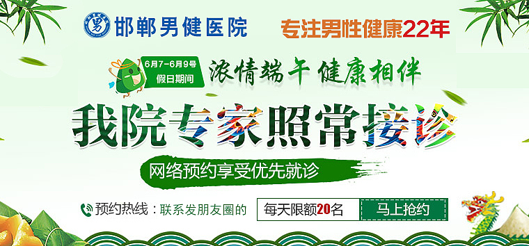 端午节医疗男科（图ZMTYyNjExNzQ4） - 品牌 - 站酷设计师王哪去原创素材 - 站酷ZCOOL