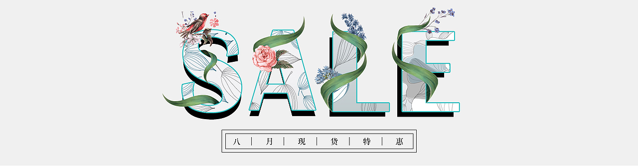 PC/手机端海报（图ZMjExMDAzNTM2） - 电商 - 站酷设计师TO粥粥原创素材 - 站酷ZCOOL