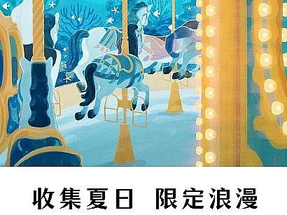 夏日「插画」挑战规则详情