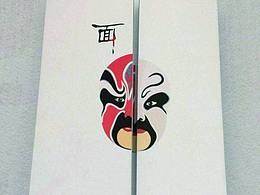 创意