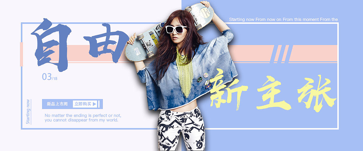 服装banner（图ZMTAyMTQ1MTA0） - 运营设计 - 站酷设计师Yuan_苑宇恒原创素材 - 站酷ZCOOL