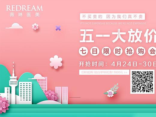 医疗BANNER