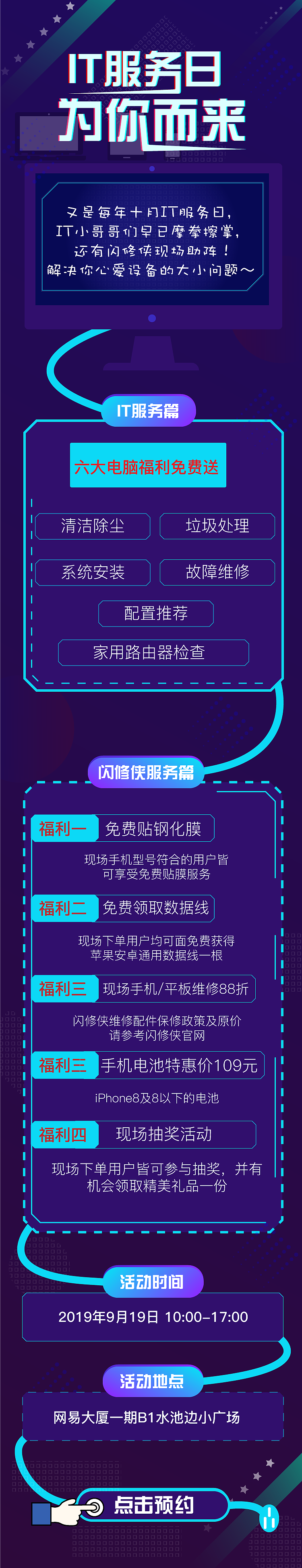 it服务日（图ZMTgzMDI2NjU2） - 其他平面 - 站酷设计师努力中的我原创素材 - 站酷ZCOOL