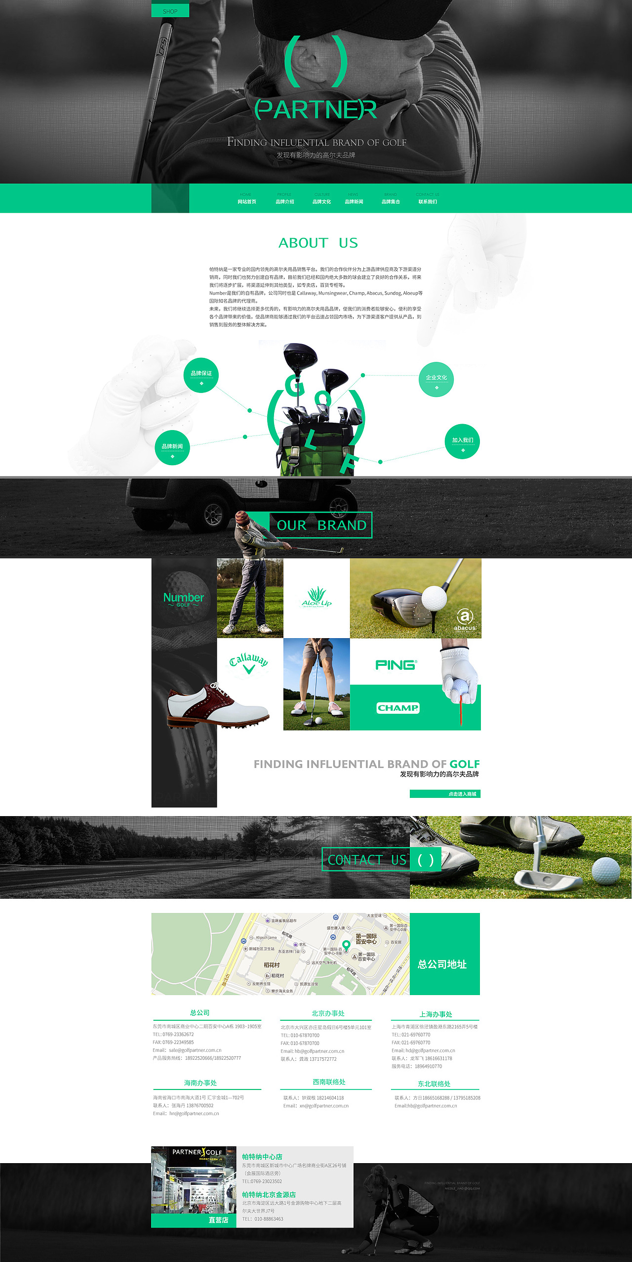 运动用品网页设计（图ZMjk0MTgxMDA=） - 企业官网 - 站酷设计师nicolejiao原创素材 - 站酷ZCOOL