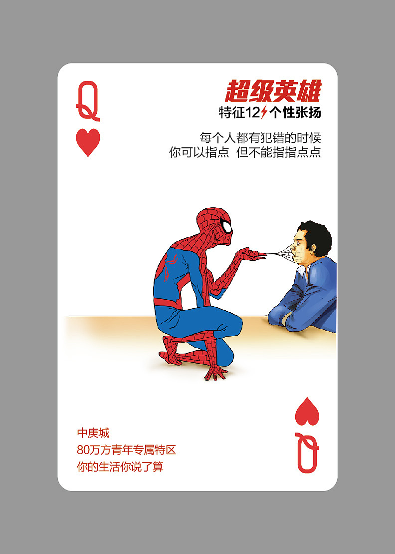 超级英雄（图ZNDIwMDQ3MzY=） - 商业插画 - 站酷设计师丫顾嗒原创素材 - 站酷ZCOOL