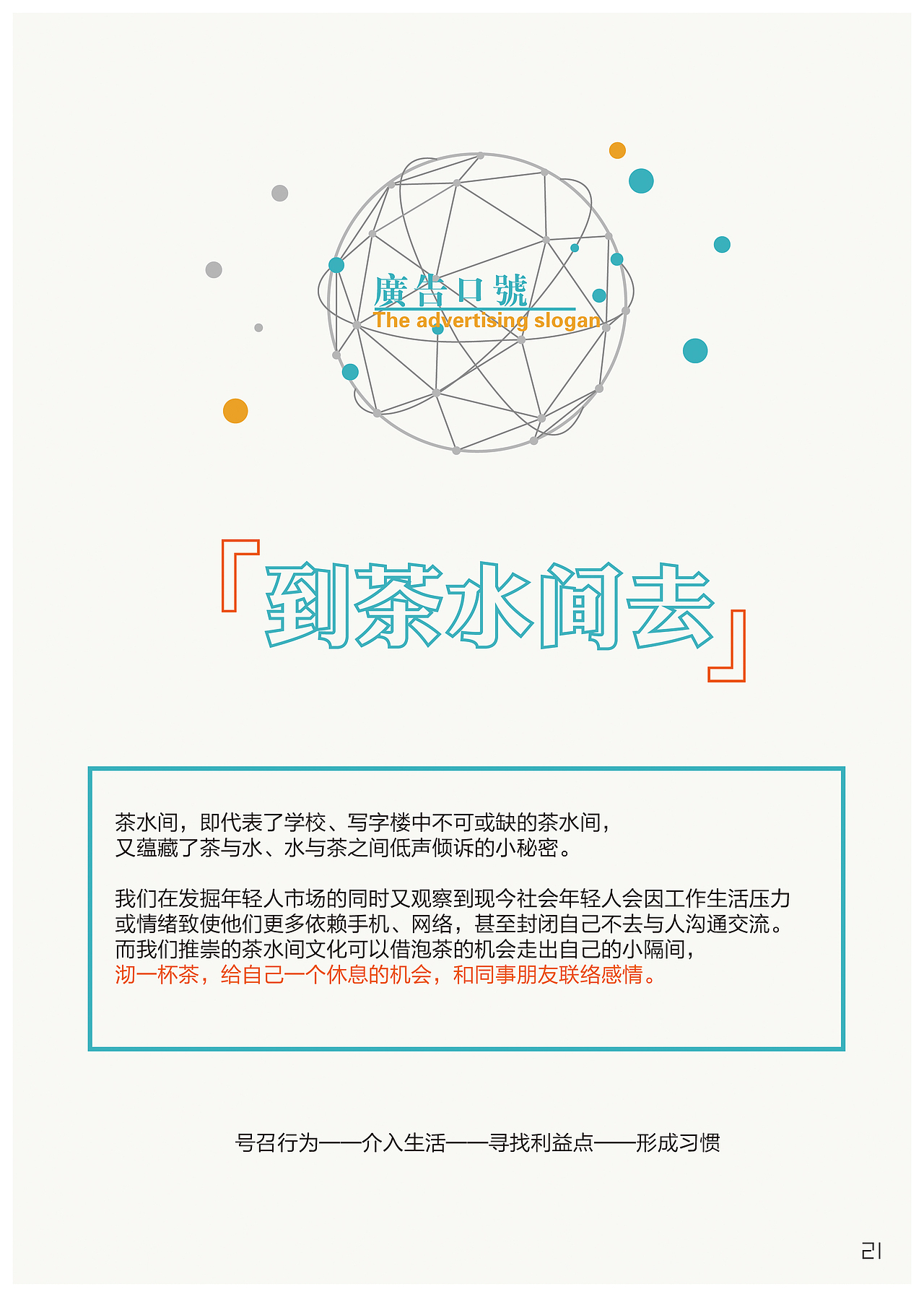 乾红早春茶策划案（图ZNDM4ODE5ODg=） - 书籍/画册 - 站酷设计师Yourzi原创素材 - 站酷ZCOOL