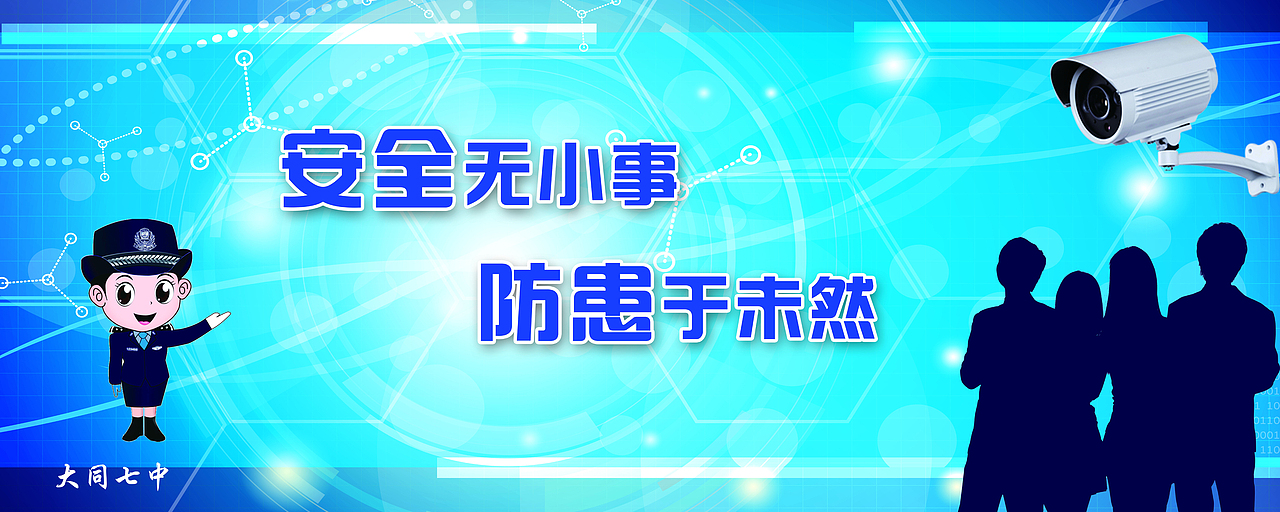 学校展板（图ZNDk2NjU3ODQ=） - 海报 - 站酷设计师天晴尘封原创素材 - 站酷ZCOOL